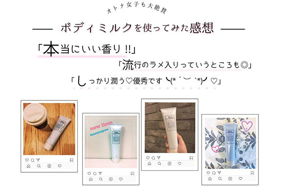 BODY MILK ボディミルク Savon Coutureの香り | MIEUX LUXGEOUS